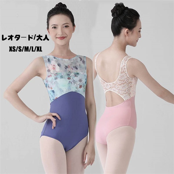 バレエ レオタード 大人 バレエ用品 コスチューム ユニフォーム バレリーナ 衣装 ダンス ballet用品 レッスン着 レオタード 練習衣装 ジュニア 韓国 大人用 バレエ用品 お洒落 新体操 練習