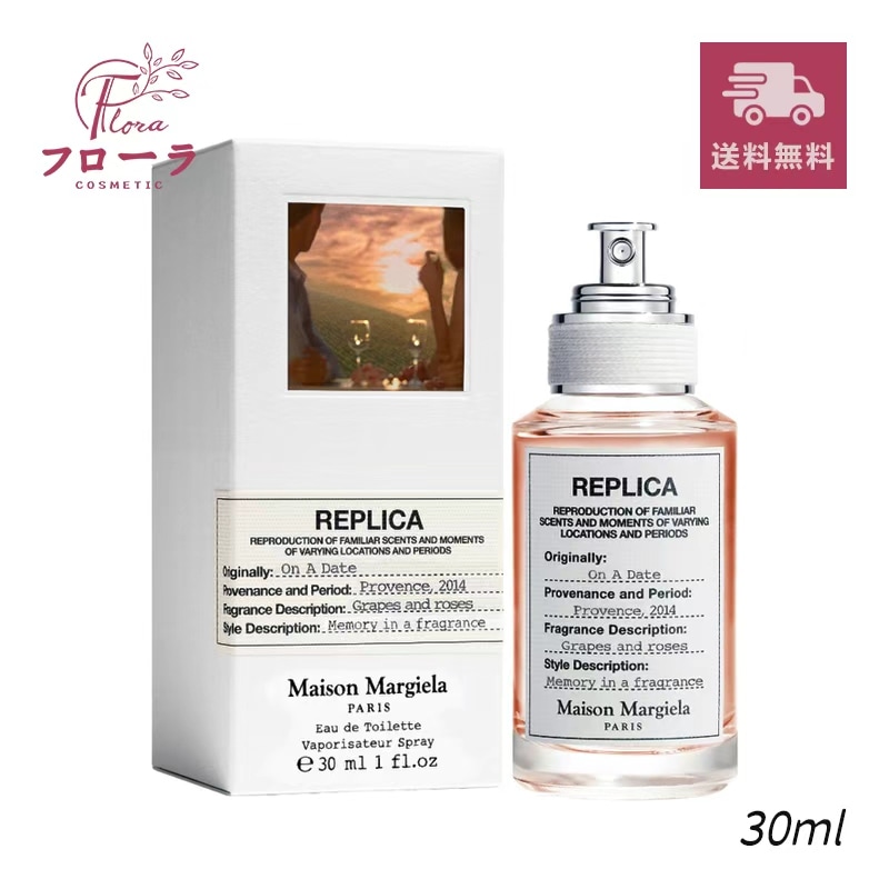 MAISON MARGIELA　レプリカ オードトワレ オン ア デート 30ml (配送区分:B1)
