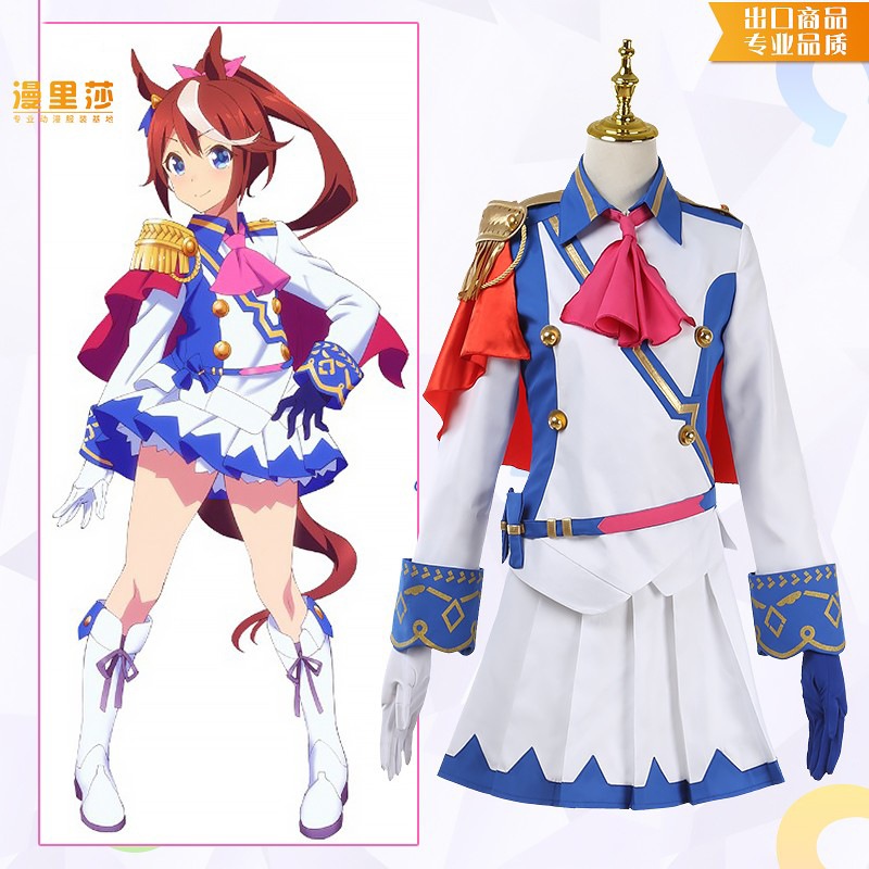 ウマ娘 東シナ海皇帝 東シナ海皇帝 コスプレ制服 スカートスーツ