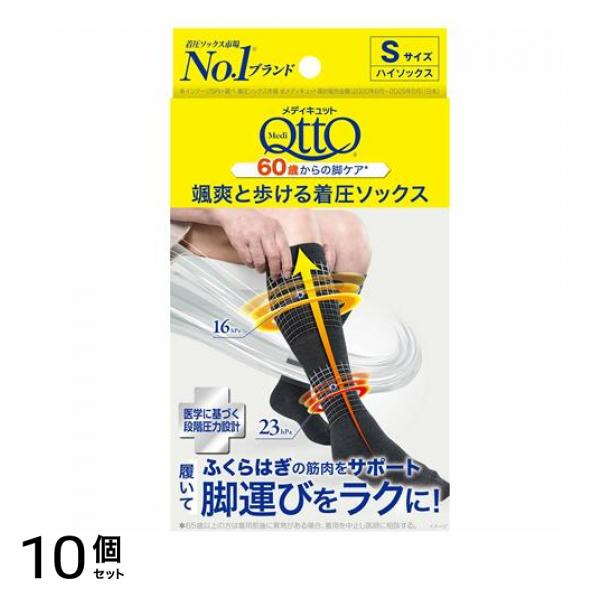 颯爽と歩ける着圧ハイソックス Sサイズ 1足入 (22-24cm) 10個セット