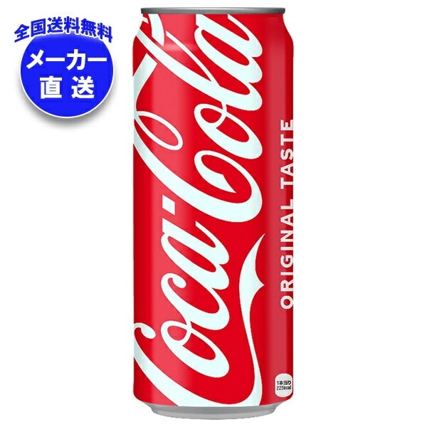 メーカー直送品コカコーラ コカコーラ 500ml缶×24本入×(2ケース)