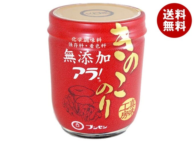 ブンセン きのこのり 158g瓶×10個入×(2ケース)