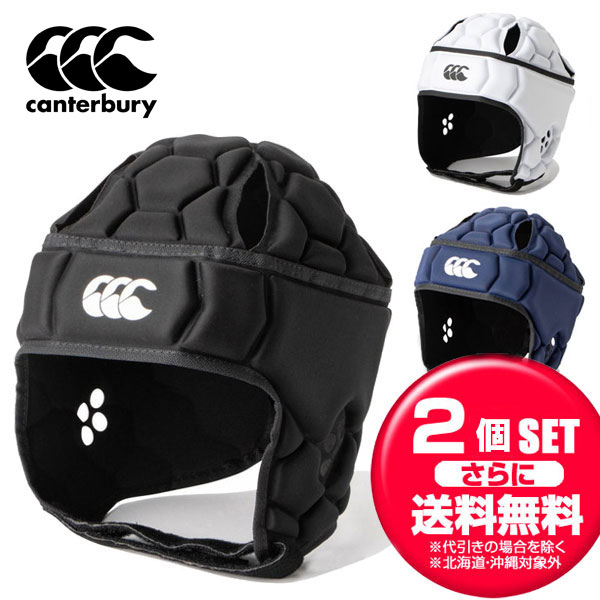 お得な2個セット カンタベリー canterbury チームヘッドギア ラグビー AA02168その他