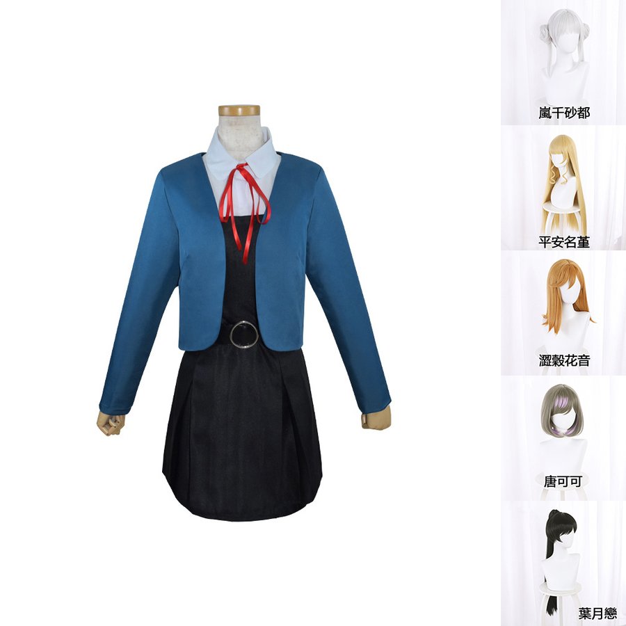 限定セール ラブライブ！スーパースター!! コスプレ 衣装 葉月恋 澁谷かのん 唐可可 嵐千砂都 平