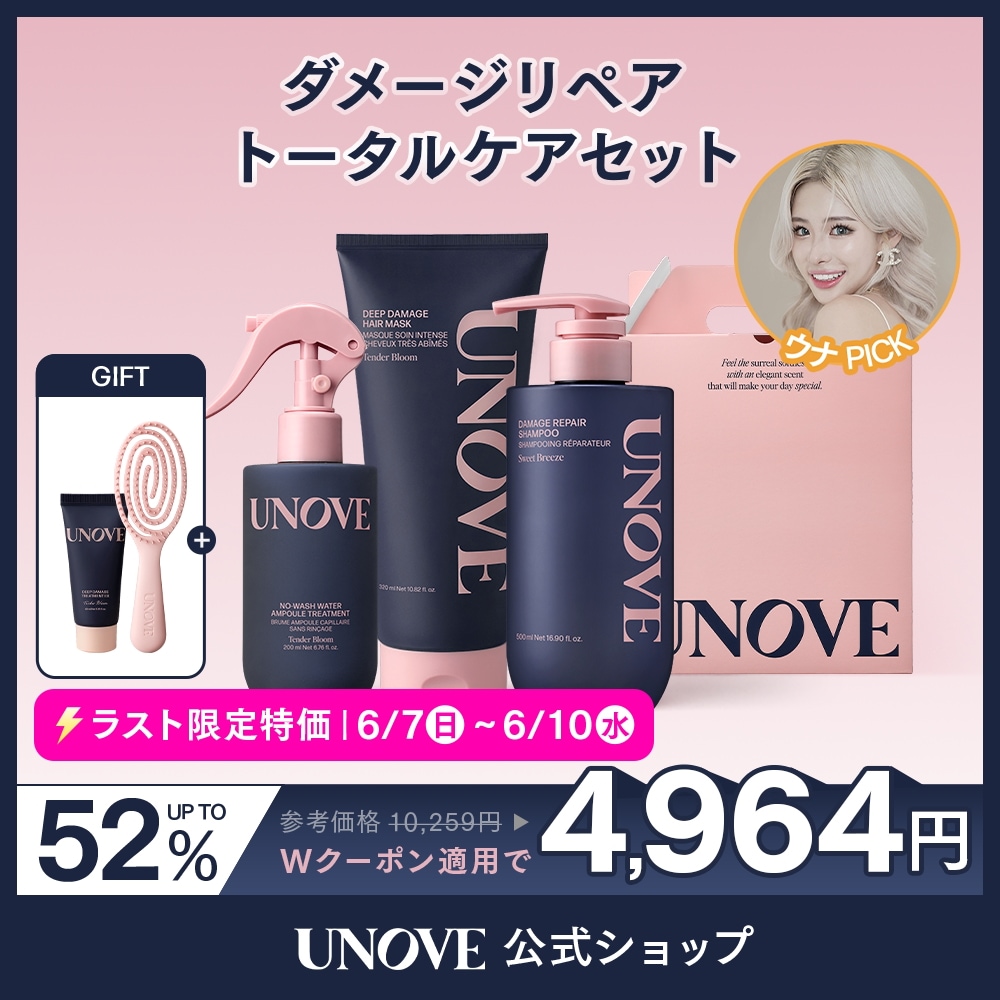 Qoo10] UNOVE ラストチャンス【限定特価】ウナpick : キット・コフレ・福袋