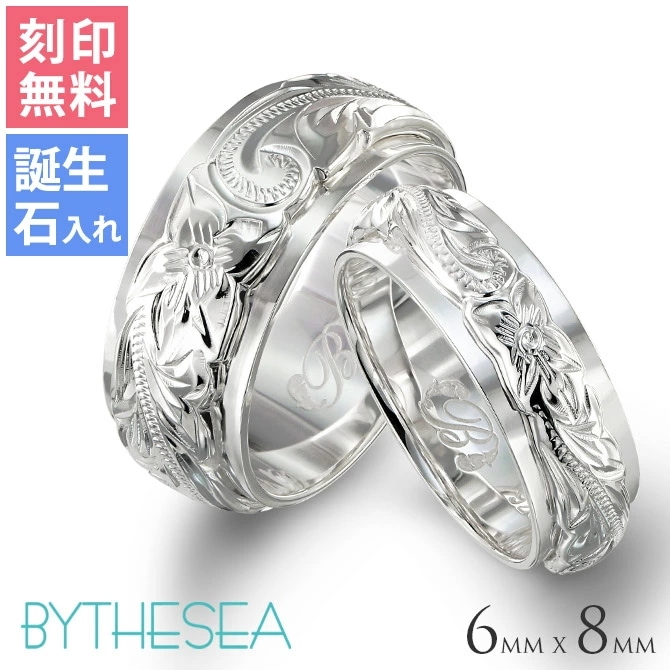ペアリング ハワイアンジュエリー 刻印無料 誕生石入れ可 指輪 2個セット 1号～29号 幅6mm 幅8mm 厚み2mm シルバー925 リング カップル 夫婦 ESR3201-SR3202P 23,600円
