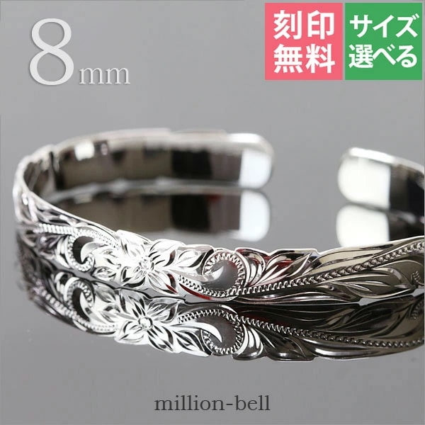 ハワイアンジュエリー バングル ブレスレット 幅8mm 刻印無料 オープンバングル シルバー925 太め メンズ レディース クリスマス B5003-8