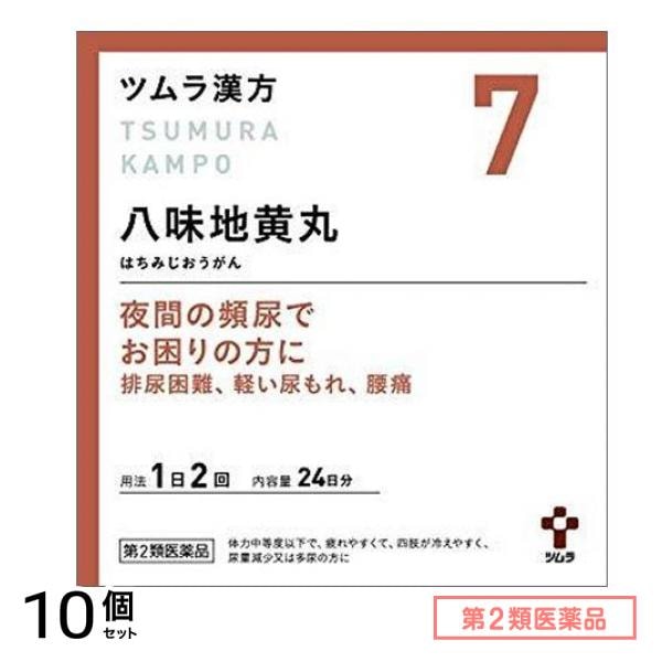 第２類医薬品 7ツムラ漢方 八味地黄丸料エキス顆粒A 48包 10個セット