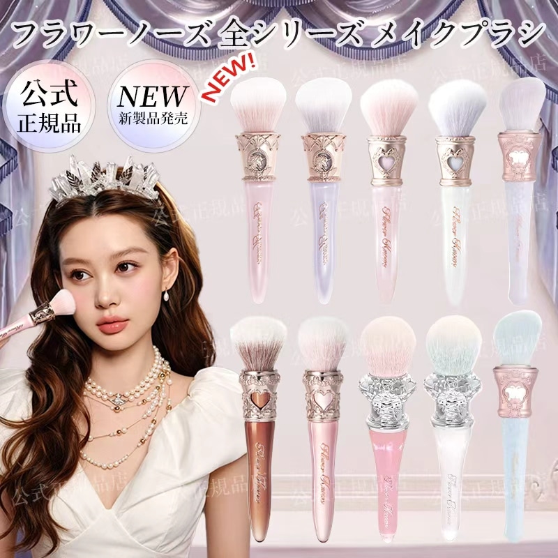 Qoo10] FLOWER KNOWS 【公式正規品】新作シェルパールシリーズ