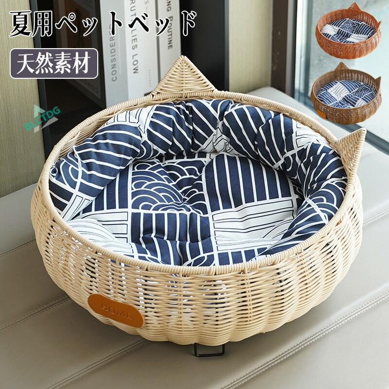 2026流行猫用ペットベッド 猫ベッド ちぐら型 ペットベッド かご 猫 ベッド 天然素材 ラタン ちぐら 猫ちぐら 丈夫 耐久性 猫耳 丸形 籐製 手編み 夏 カゴ ナチュラル