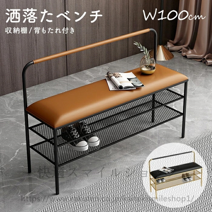 限定カラー玄関ベンチ 100cm ベンチ 背もたれ スリッパラック 靴箱 下駄箱 シューズボックス シューズラック 収納棚 棚 コンパクト 靴入れ 収納ベンチ 靴棚 玄関収納 玄関用品 北欧 ベンチ