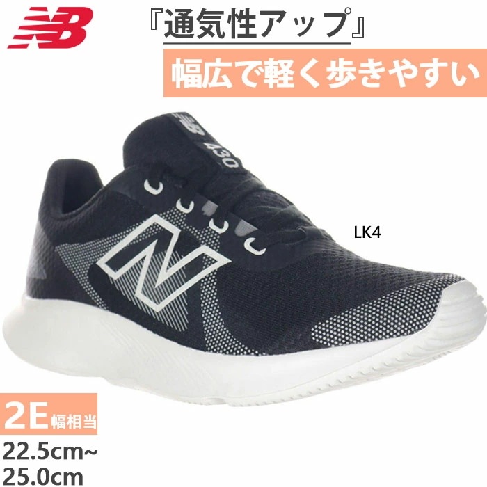 全1色 2E幅 幅広 ワイド レディース NB E430 v4 ランニングシューズ ジョギング マラソン スニーカー シューズ 紐靴 WE430LK42E