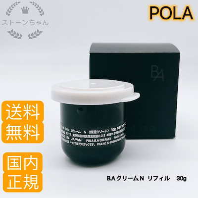 【特価品】POLA B.A クリームN リフィル30g 楽天市場】【国内正規品・宅急便送料無料】ポーラ BA クリーム N