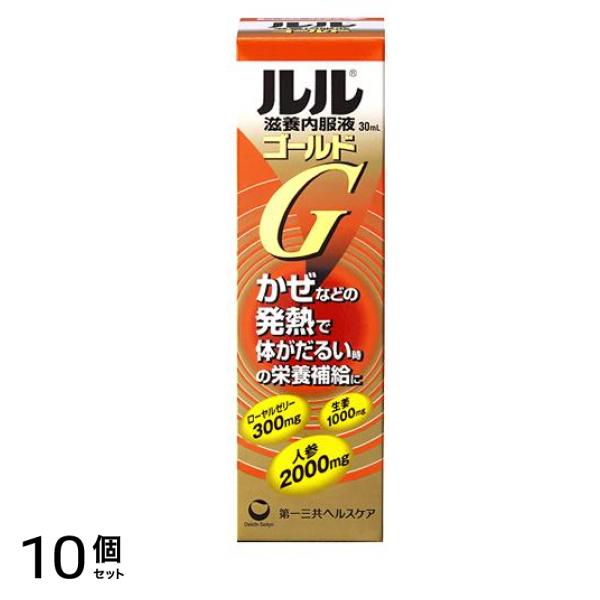 ルル滋養内服液ゴールド 30mL 10個セット
