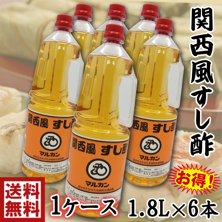 大人気 関西風 すし酢（甘口） 1.8ℓを6本 酢 - flaviogimenis.com.br