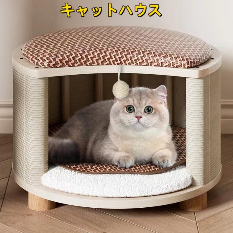 猫ハウス 家具として使える かわいい 木製 ストレス解消 家具破壊防止 椅子