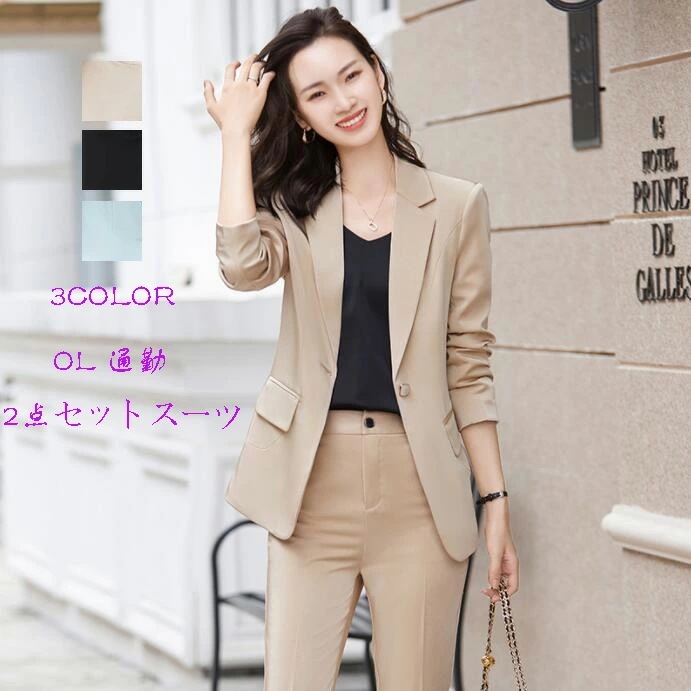 ビジネススーツ 洗えるスーツ 3色選択可！レディーススーツ 着痩せ OL 通勤 制服 2点セット 「ジャケット+パンツ」 フォーマル 卒業式 二次会 長袖 パンツスーツ 春秋 成人式 カジュアル フォ 6,031円