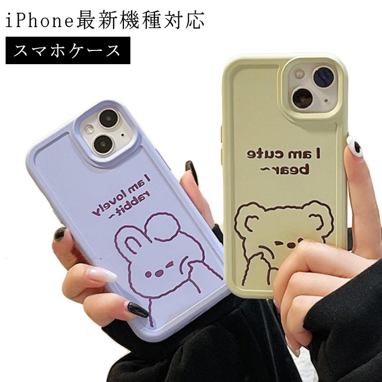 iPhone14ProM ケース iPhone14Pro スマホカバー 衝撃吸収 ケース iPhone14 兎 ケース アイフォン 耐衝撃 ソフトケース iPhoneケース スマホケース ウサギ クマ 7,643円