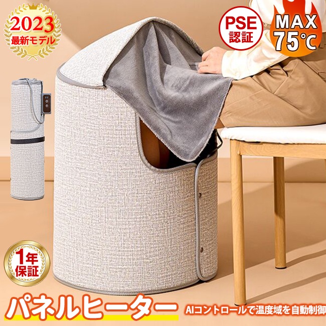 【PSE認証】2024新作 パネルヒーター デスクヒーター 足元ヒーター 省エネ 遠赤外線 毛布付き ラウンド型 電気足温器 5段温度調節 タイマー機能 折りたたみ式 遠赤外線足温器 オフィス フット