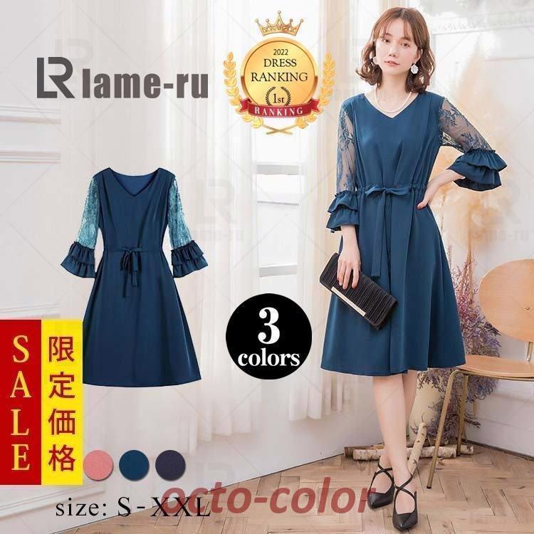 ワンピース ドレス 結婚式 パーティー お呼ばれ フリル 二重 レース ハイウエスト ドロスト リボン ひざ丈 ひざ下 Vネック Aライン 発表会 披露宴 成人式 二次会