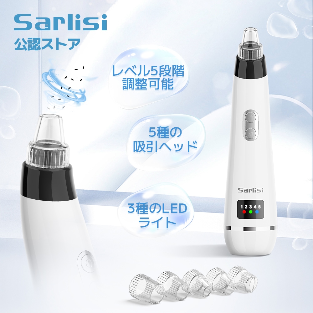 【理】　★ 毛穴吸引器 ★　３段階吸引力　角栓吸引 黒ずみ除去　美容家電 Qoo10] SARLISI 【メガポ】サ ーリシ 毛穴吸引器 美顔器