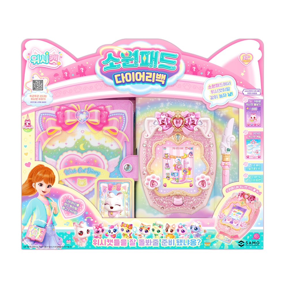 ウィッシュキャット 願い事パッド ダイアリーバッグ 猫 たまごっち 育てるおもちゃ