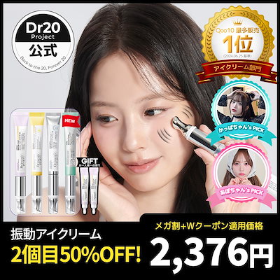 クリーム20 アイクリーム 30ｇ ゾンケ エクストラリッチ アイクリーム EX-20 30g スパチュラ付