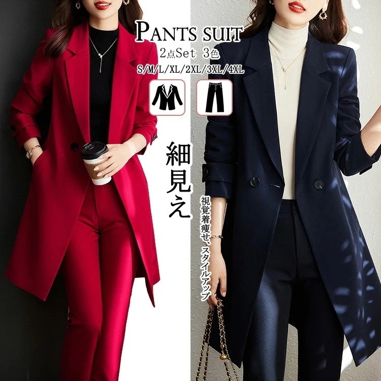 上品 ロングジャケット スーツ レディース セットアップ テーラードジャケット レディース スーツ ブラック パンツスーツ フォーマルスーツ 秋冬 ロングコート ママスーツ 卒業式 入学式 結婚式 七