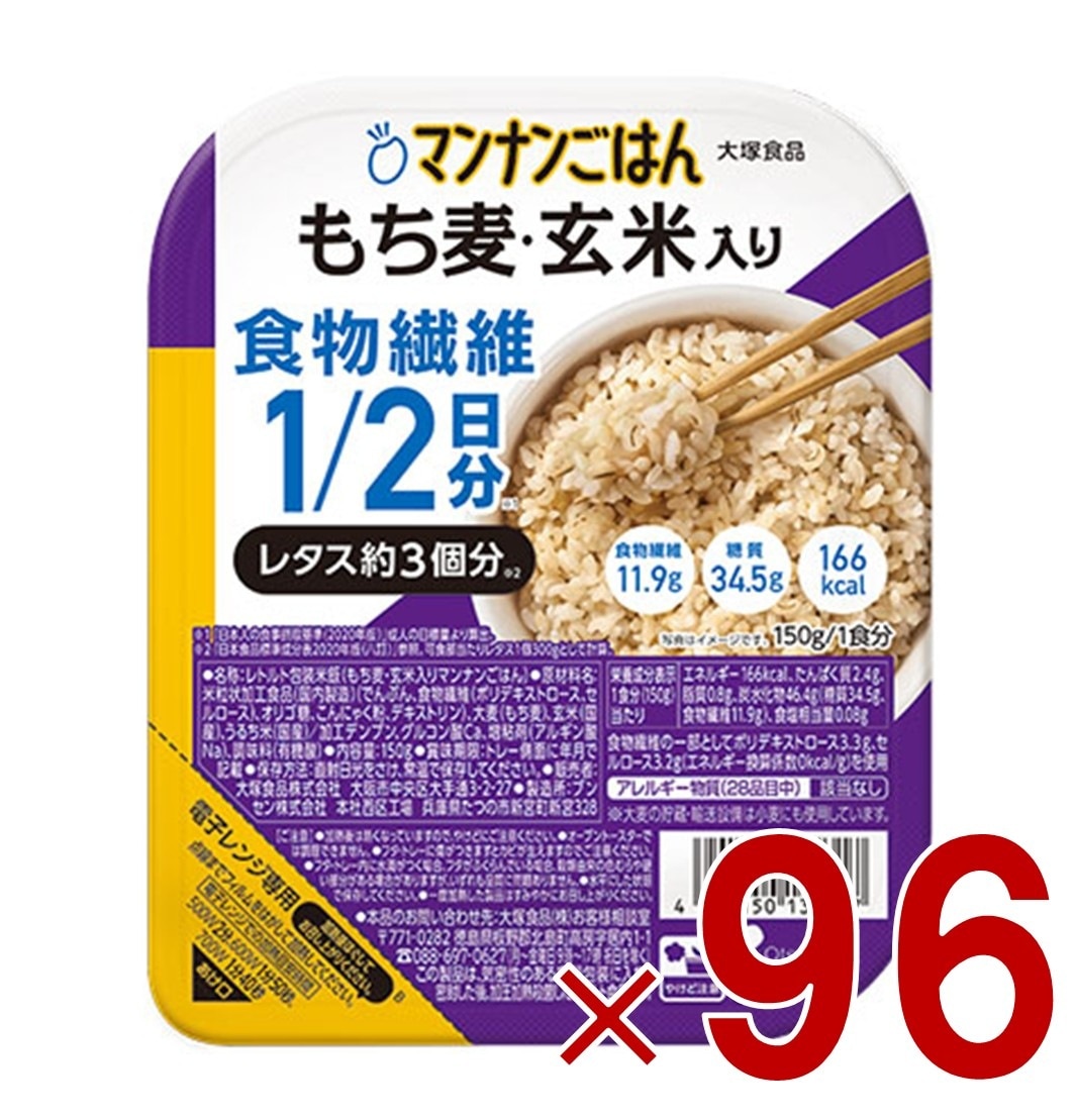 大塚食品 マンナンごはん もち麦・玄米入り 150g 食物繊維 カロリー 96個