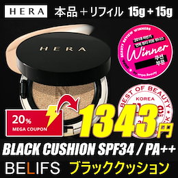【HERA】ブラッククッション_本品+リフィルSPF34/PA++_15G*2 カバー力抜群!クッションファンデ/メイクアップ/メイクアップ/カバー力/しっとり/ツヤ/韓国コスメ