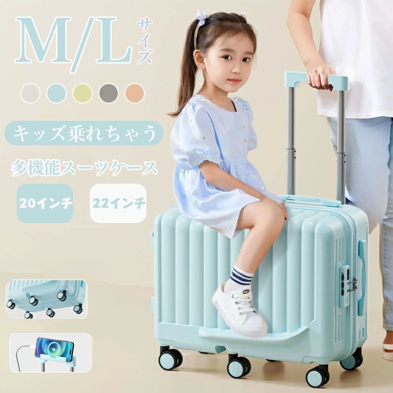 乗れる かわいい 機内持ち込み可 キャリーケース キッズキャリー 子供用 静 キャリーバッグ 座れる 子どもが乗れる スーツケース