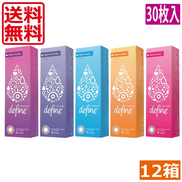 処方箋不要ワンデーアキュビューディファインモイスト フレッシュシリーズ12箱(30枚入り) 27,048円