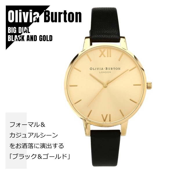 OLIVIA BURTON オリビアバートン BIG DIAL BLACK AND GOLD ゴールドブラック OB13BD06 腕時計 レディース
