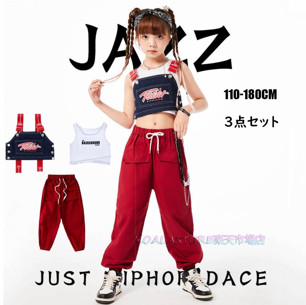 応援団 イベント タンクトップ チーム衣装 キッズダンス衣装 団体服 発表会 パンツ キッズジャズ hiphop 練習着 上下セット レッスンダンスウェア ジュニア 女の子 ストリート 3点セット お