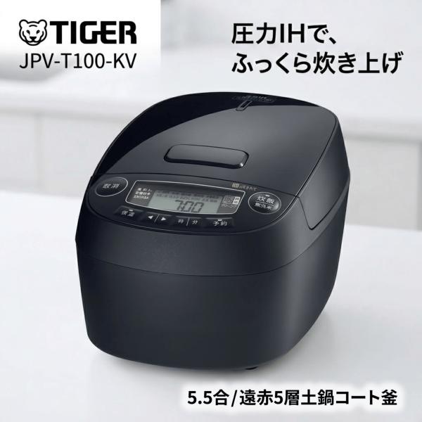 炊飯器 5合炊き 圧力IH モーブブラック JPV-T100KV 5.5合 圧力IH 遠赤 土鍋 一人暮らし 高速炊き 調理 極うま 玄米 お手入れ簡単