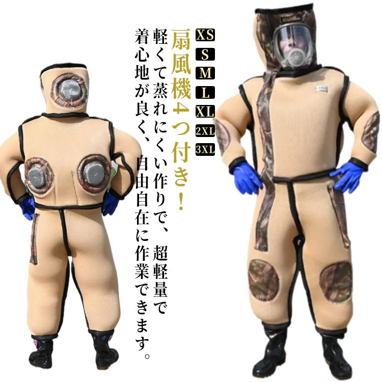 扇風機4つ付き！スズメ蜂 万全防護服 害虫駆除 スズメバチ駆除用蜂防護服 ファン付き つなぎ服 通気性 突き出るマスク 収納袋付き 送料無料