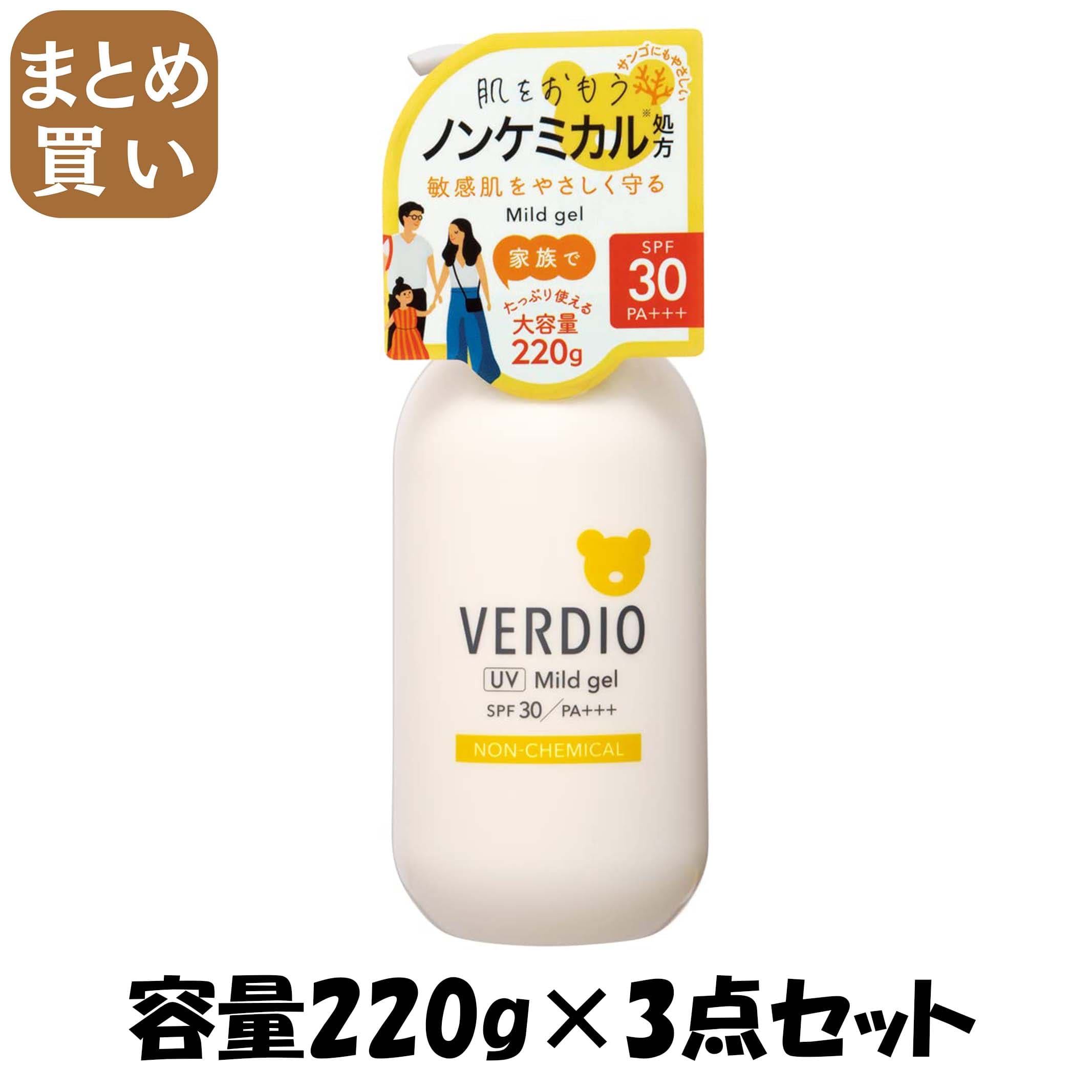 【まとめ買い】ベルディオＵＶマイルドジェルＮ 容量220G×3点セット近江兄弟社 ＵＶ・日焼け止め