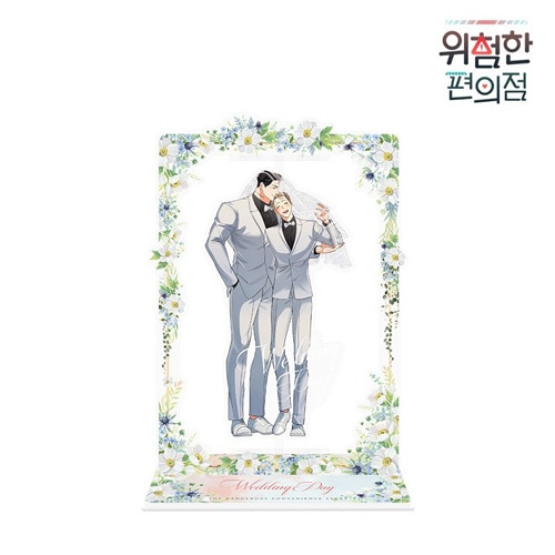 韓国キャラクターグッズ 「危険なコンビニ」 公式グッズ 回転 ウェディング アクリルスタンド