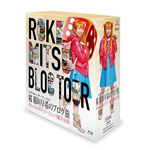 桜 稲垣早希 ／ ロケみつ ザ・ワールド 桜 稲垣早希のブログ旅 Blu-ray BOX ヨーロッ.. (Blu-ray) YRXN-90090