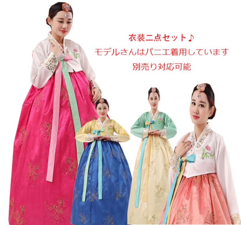 韓服 チマチョゴリ 韓国民族衣裳 舞台 ステージ ダンス 衣装 刺繍入 宮廷 ドレス 朝鮮族ウエディングドレス ハロウィン衣装 イベントコスプレ 演出ドレスパニエ 韓流コスプレ衣装
