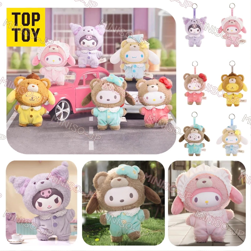 サンリオファミリーラテンゴム ぬいぐるみブラインドボックス キーホルダー または アクセサリー 女性用誕生日プレゼント