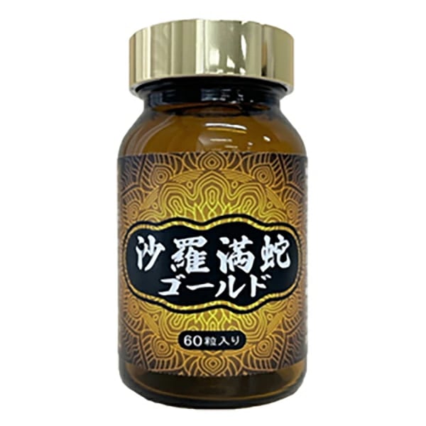 沙羅満蛇ゴールド（サラマンダゴールド）　男性サポートサプリメント メンズサプリ 7,076円