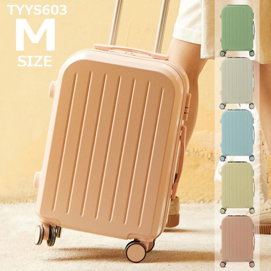 スーツケース m キャリーバッグ mサイズ キャリーケース トランクケース 旅行カバン おしゃれ かわいい 安い 2泊3日 軽量 女性 男性