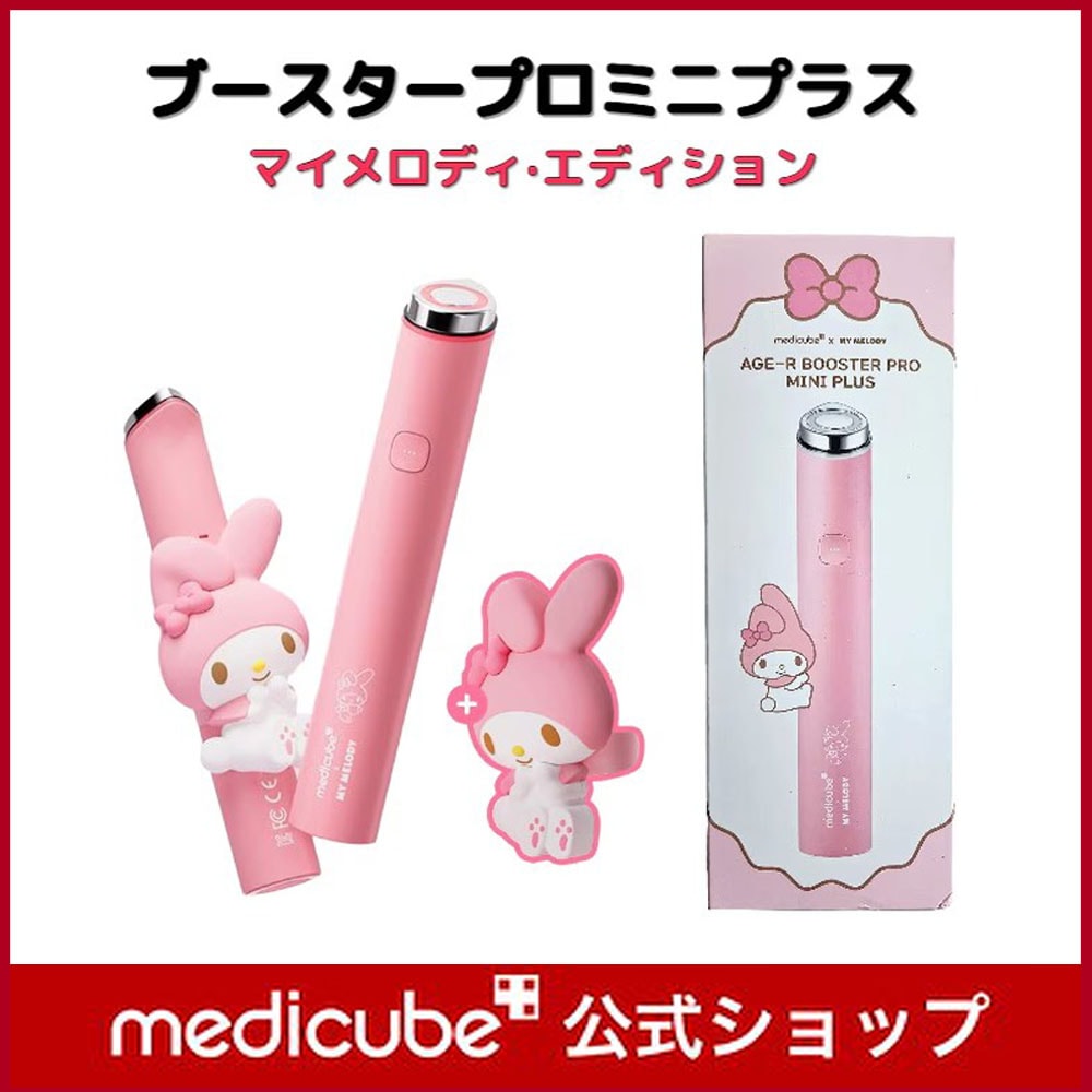 【韓国公式正品】【マイメロディエディション】【NEW UPGRADE 】 AGE-R ブースタープロミニプラス+マイメロディチャーム /[新商品]入門美顔器/メディキューブ 美顔器/ Medicube 15,256円
