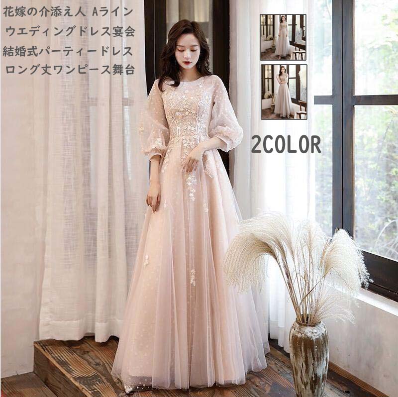 花柄 音楽会 コーラス服 ステージ 五分袖 ロング丈ワンピース Aライン ロングドレス 演出用ドレス パーティードレス 宴会 謝恩会 ウェディングドレス 結婚式 二次会 花嫁ドレス 同窓会 イブニング
