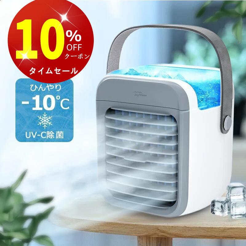 2024最新型 冷風機 扇風機 卓上扇風機 敬老の日 冷風扇 卓上 ポータブルエアコン 氷 涼しい UV除菌ライト 3段階風量 静音 7色LED
