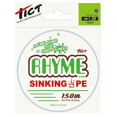 他サイト： TICT ライム RHYME 150m(0.3号/4.6lb) ライム RHYME 150m(0.3号/4.6lb) RHYME150M03ゴウの商品画像