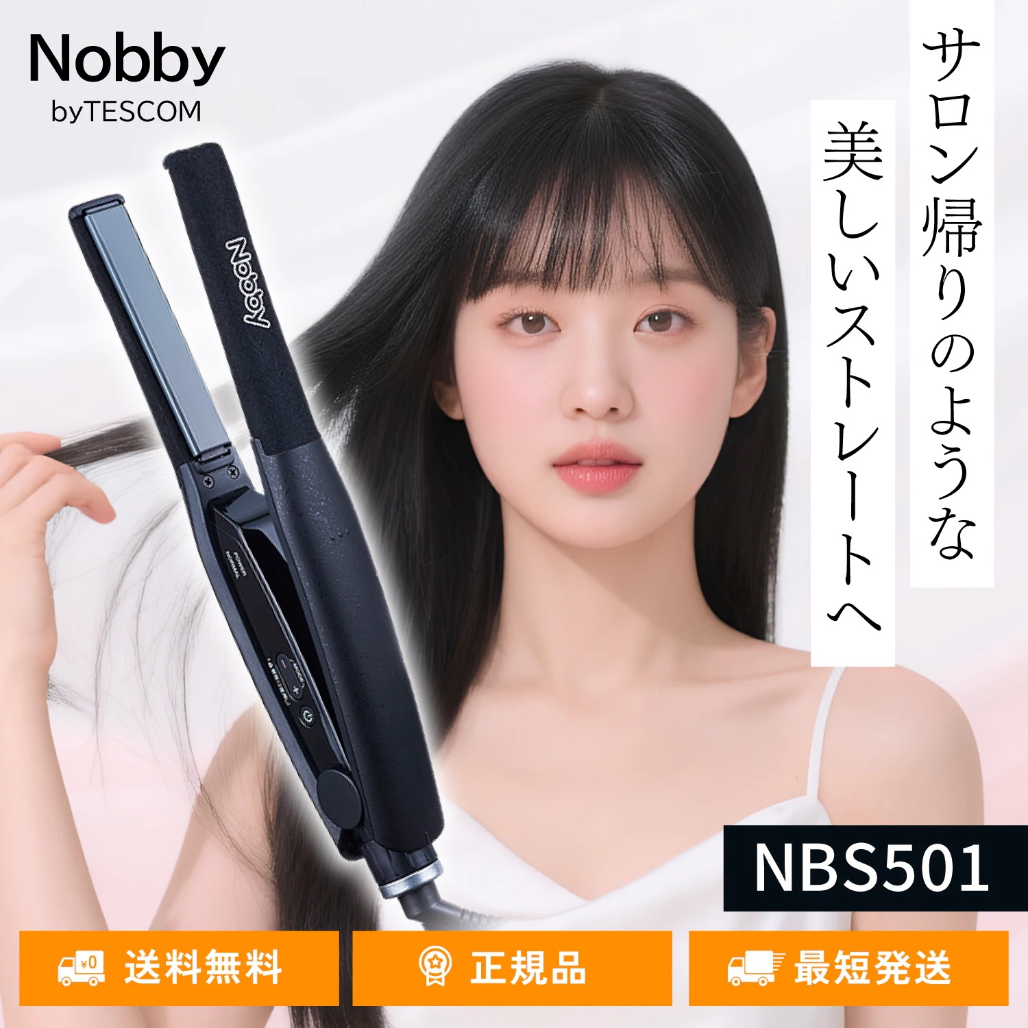 Nobby ノビー アレンジアイロン NBS501 正規品 ヘアアイロン ストレートアイロン ヘアアレンジ 巻き髪 ショート メンズ テスコム