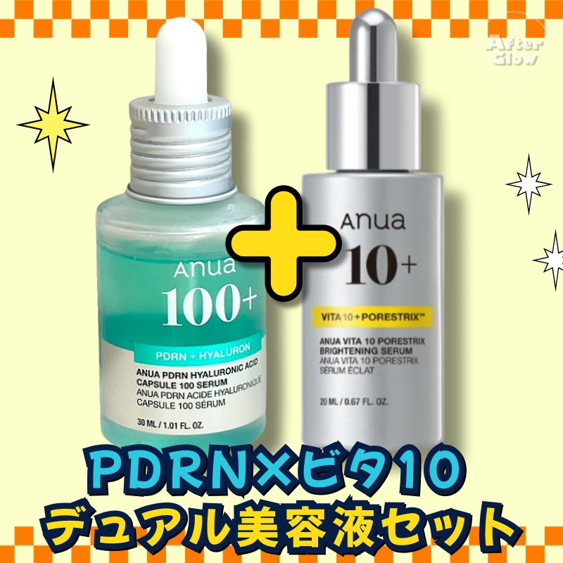 【PDRN×ビタ10 デュアルセラムセット】PDRN ヒアルロン酸カプセル100 セラム 30ml+ビタミン10 PORESTRIX セラム 20ml/PDRNセラム/小田切ヒロおすすめ