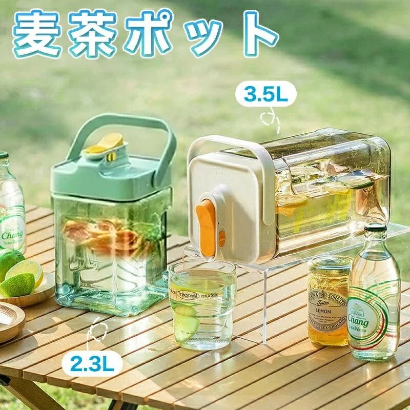 麦茶ポット 冷蔵庫ポット 横置き お茶ポット 冷水筒 ウォーターボトル 蛇口付き 大容量 2.3/3.5L ピッチ